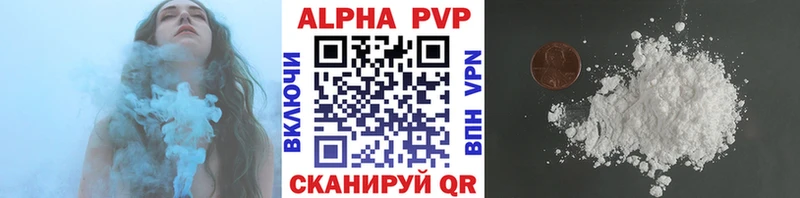 Alpha PVP Соль  Купить где  Канск 