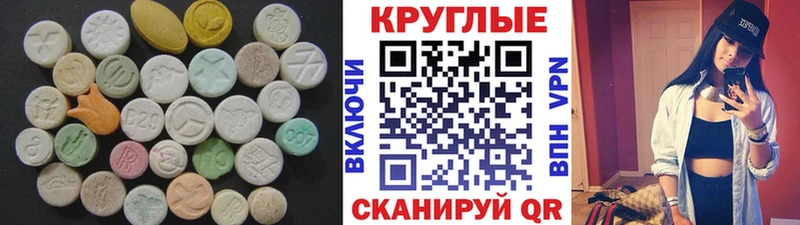 Ecstasy TESLA Купить где Канск
