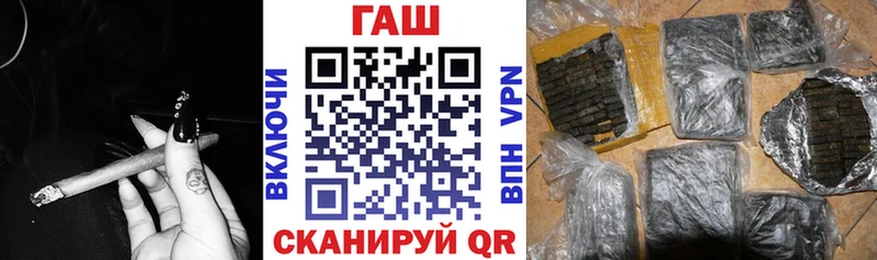 ГАШ хэш Канск