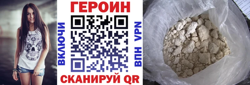 Героин Афган  Купить  Канск 