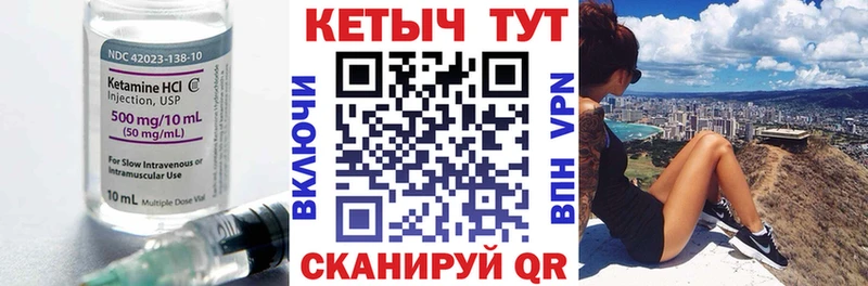 КЕТАМИН VHQ  Купить  Канск 