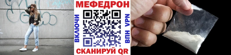 Мефедрон мяу мяу Купить Канск