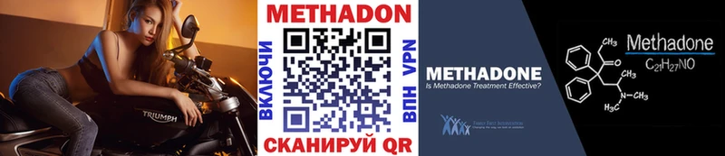 Метадон methadone Купить где Канск