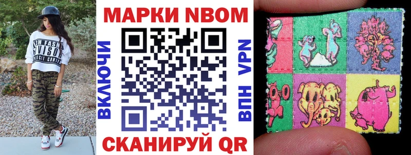 Марки N-bome 1,8мг  Купить  Канск 